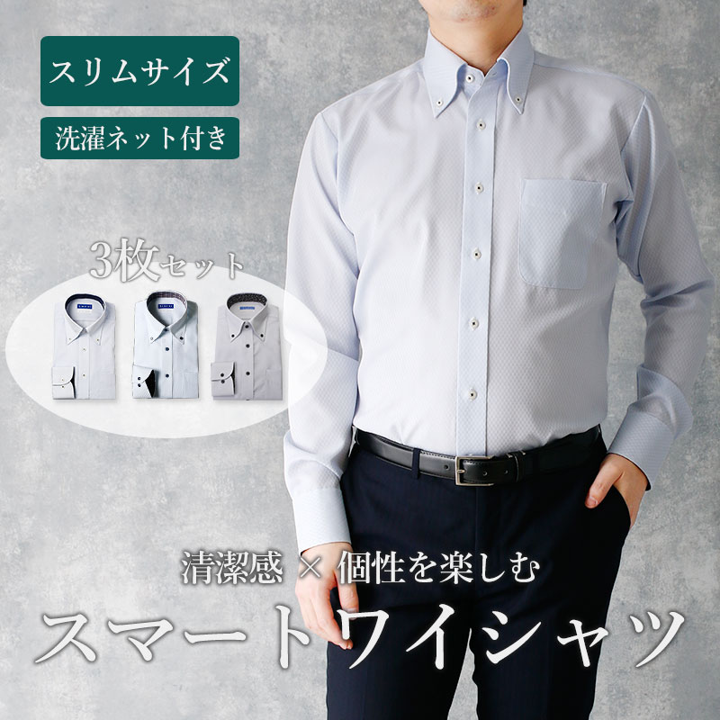 50代、Yシャツから始める“苦々しい成年者”の値打ち。成年者の座標術。