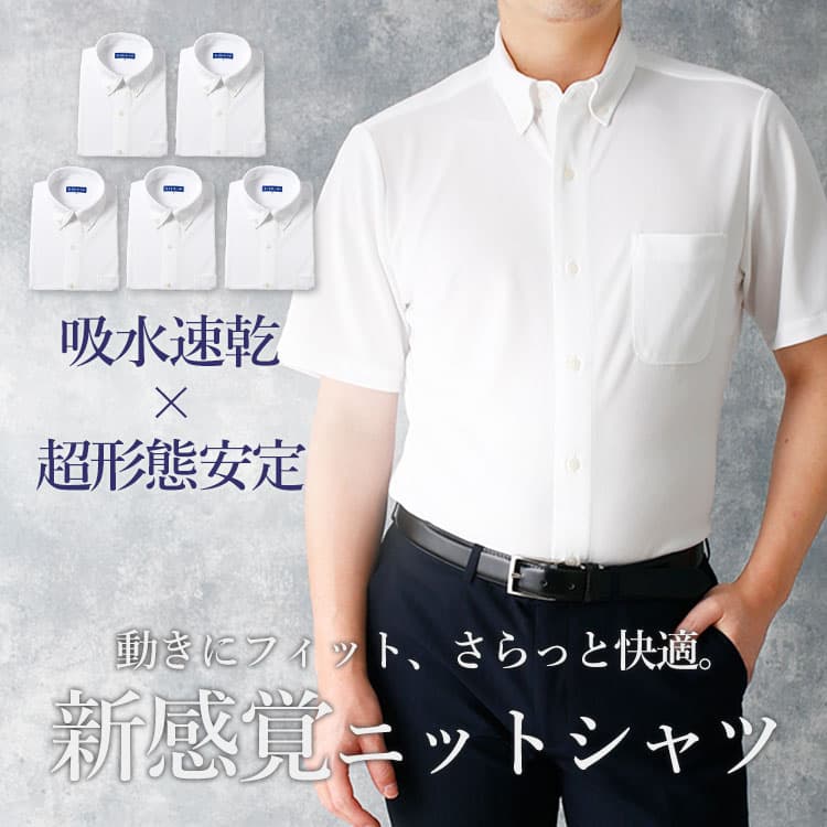 50代、Yシャツから始める“苦々しい成年者”の値打ち。成年者の座標術。