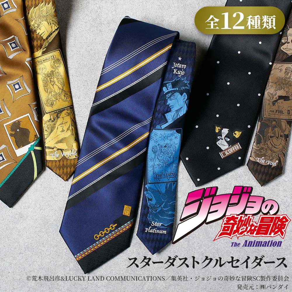 楽天市場】ジョジョの奇妙な冒険 スタンドストラップ スタープラチナ