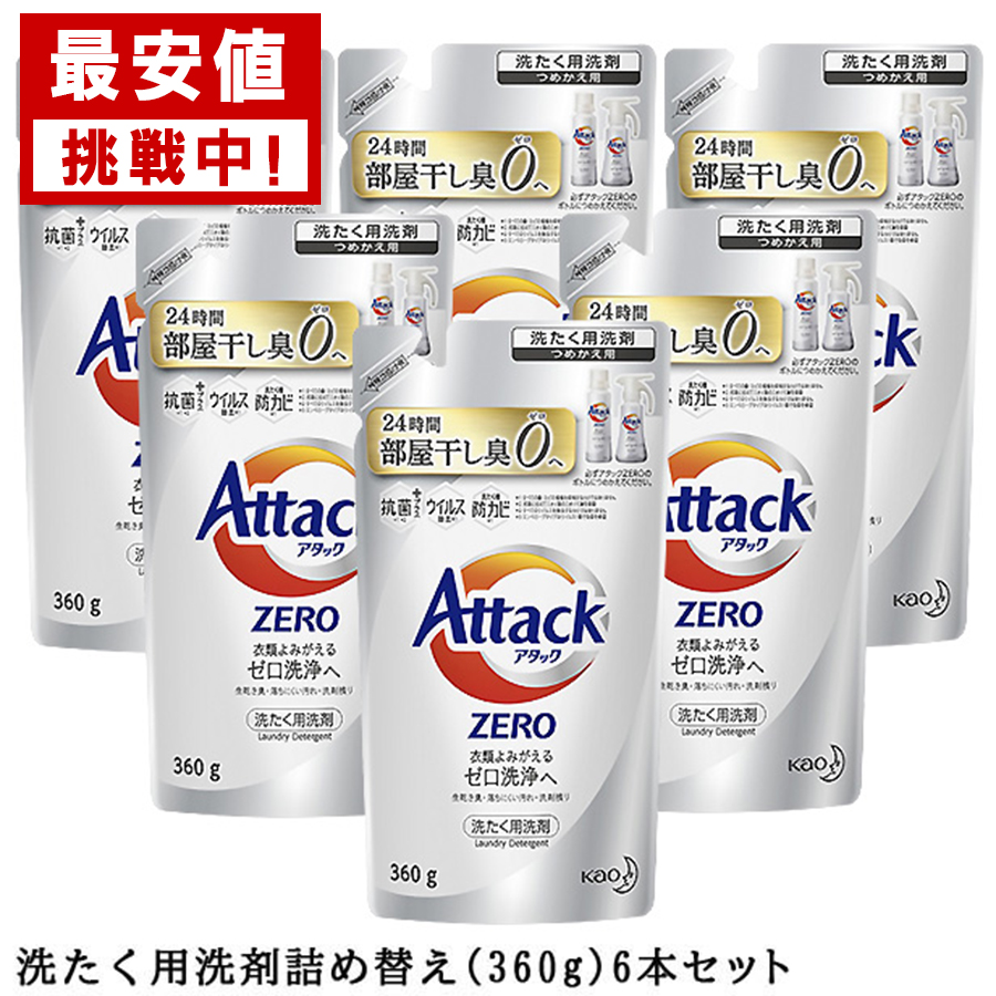 洗剤ギフト アタックZERO 400g*1本 つめかえ360g*2袋 (抗菌 プラス 24