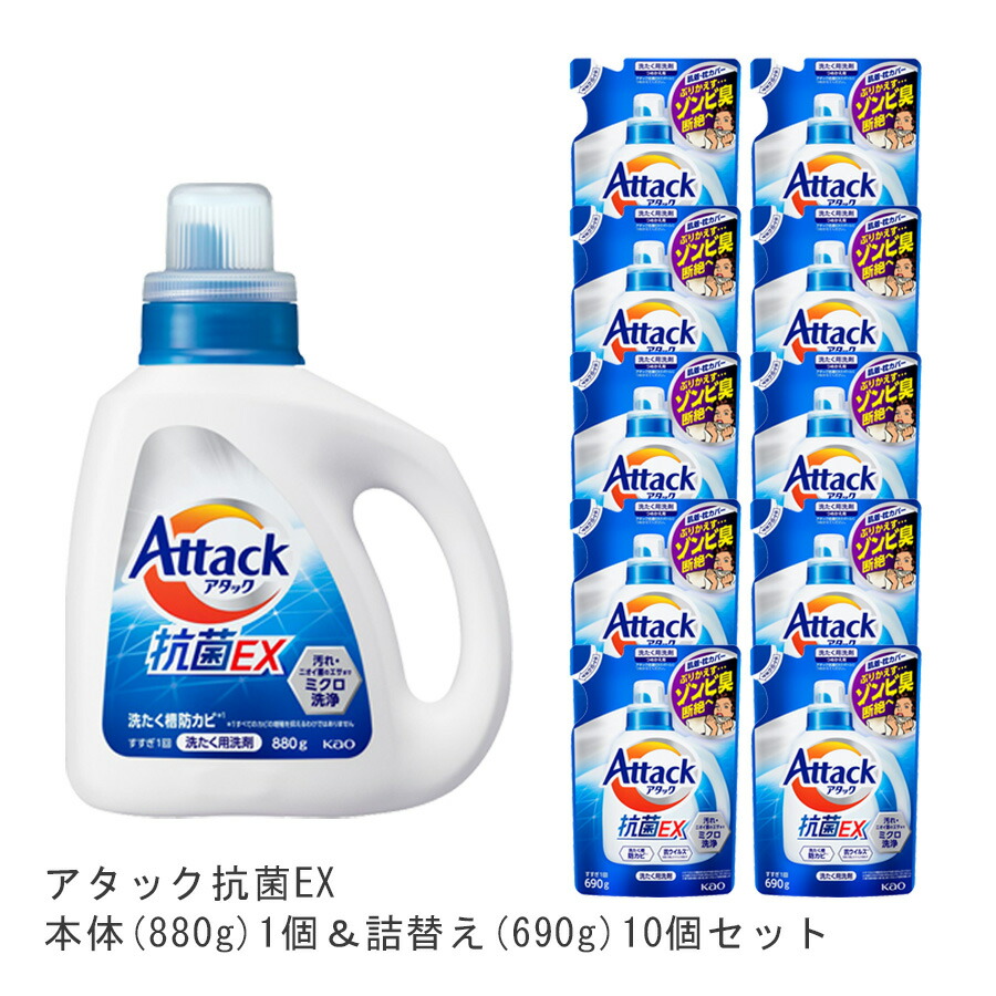 【楽天市場】アタック抗菌EX本体(1個)880g&詰替え(5個)690g [ 花王 