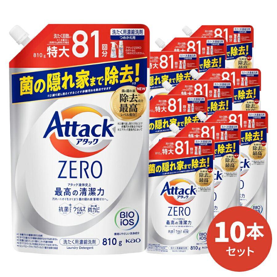 女の子向けプレゼント集結女の子向けプレゼント集結花王 Kao アタックZERO つめかえ用 810g 液体 洗たく用濃縮洗剤 洗剤 