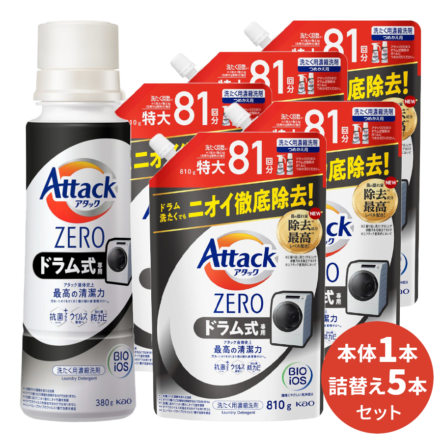 花王 アタック ゼロ ZERO 4本 部屋干し 1本 通販