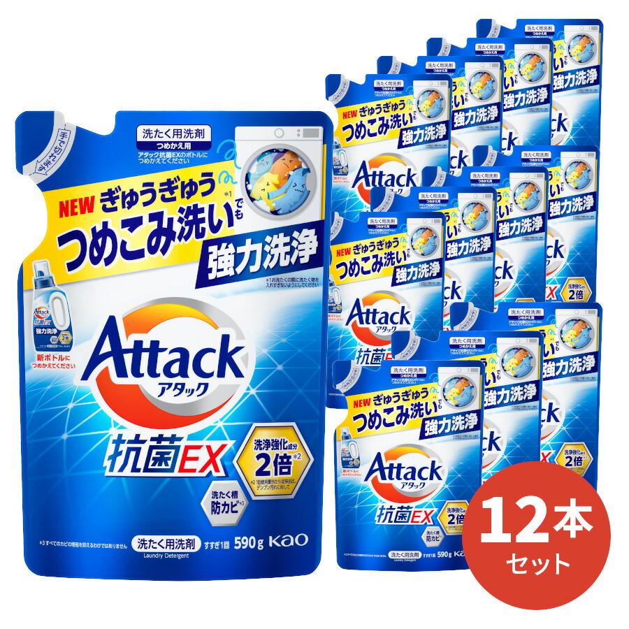 アタック抗菌EX1.41㌔10袋　詰替えセット Amazon | [洗剤買い替えセット] アタック抗菌EX 液体洗剤