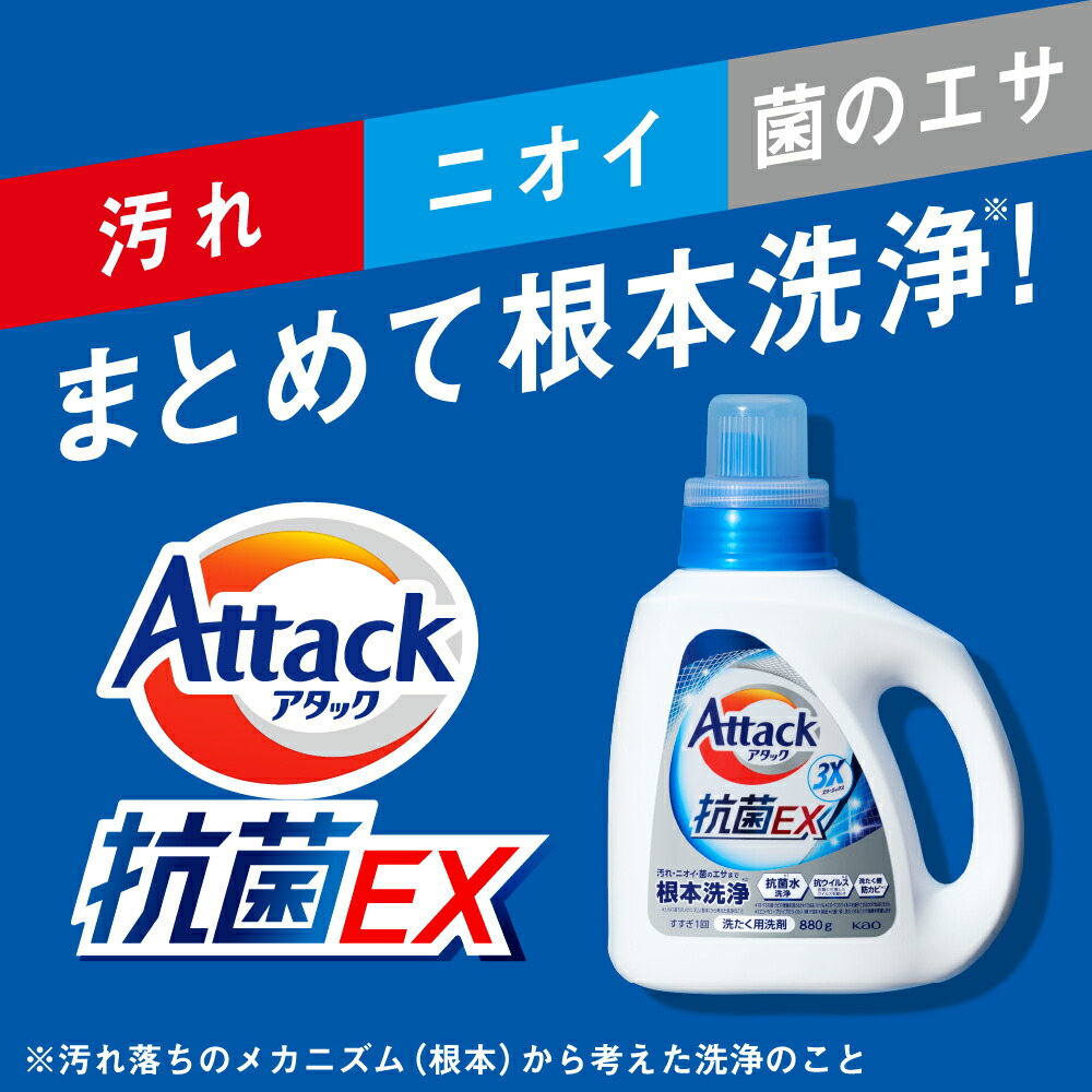 アタック 抗菌EX詰替え 690g 5本入 [ 花王 洗濯洗剤 洗剤