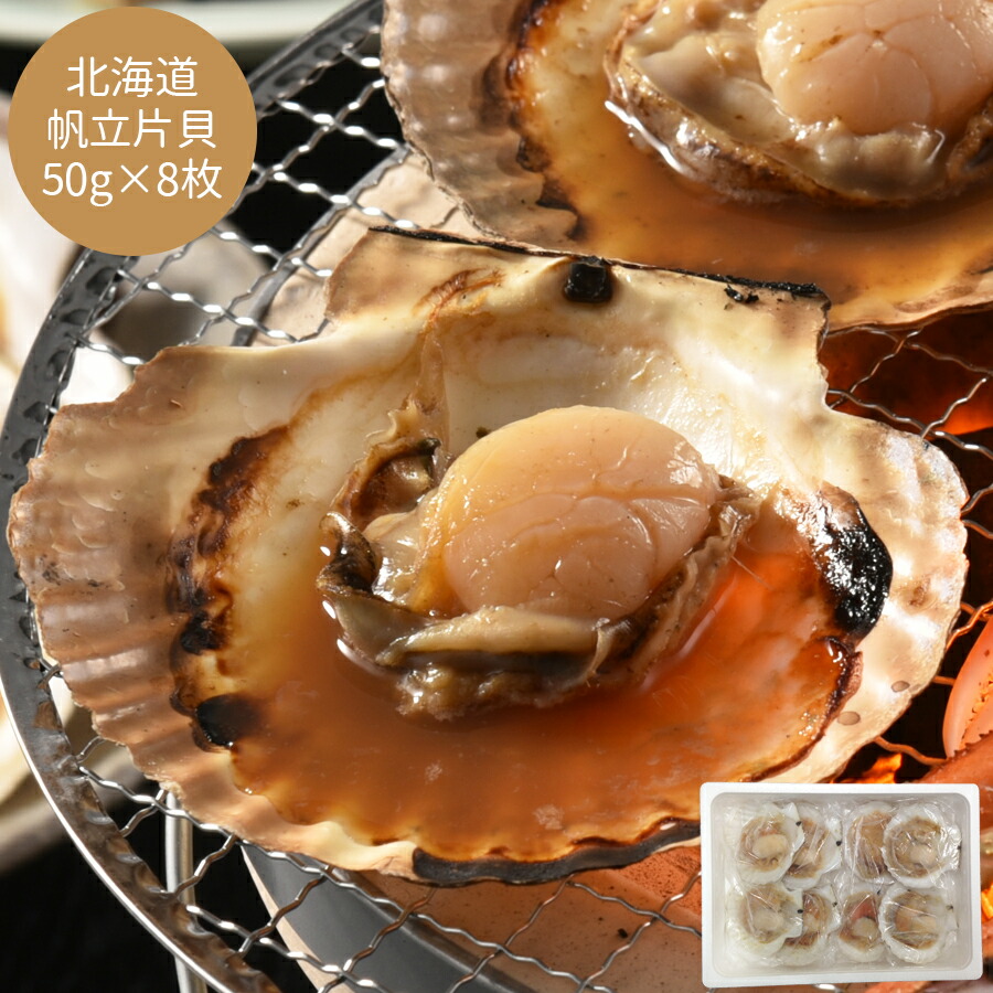 北海道 帆立片貝 グルメ 夏ギフト 海鮮焼き詰合せ 産地直送 海鮮 ご当地 本格 サーモンステーキ 帆立 バター ほたて ホタテ お取り寄せグルメ お取り寄せ 国産 海鮮セット 北海道グルメ 22 敬老の日 福袋