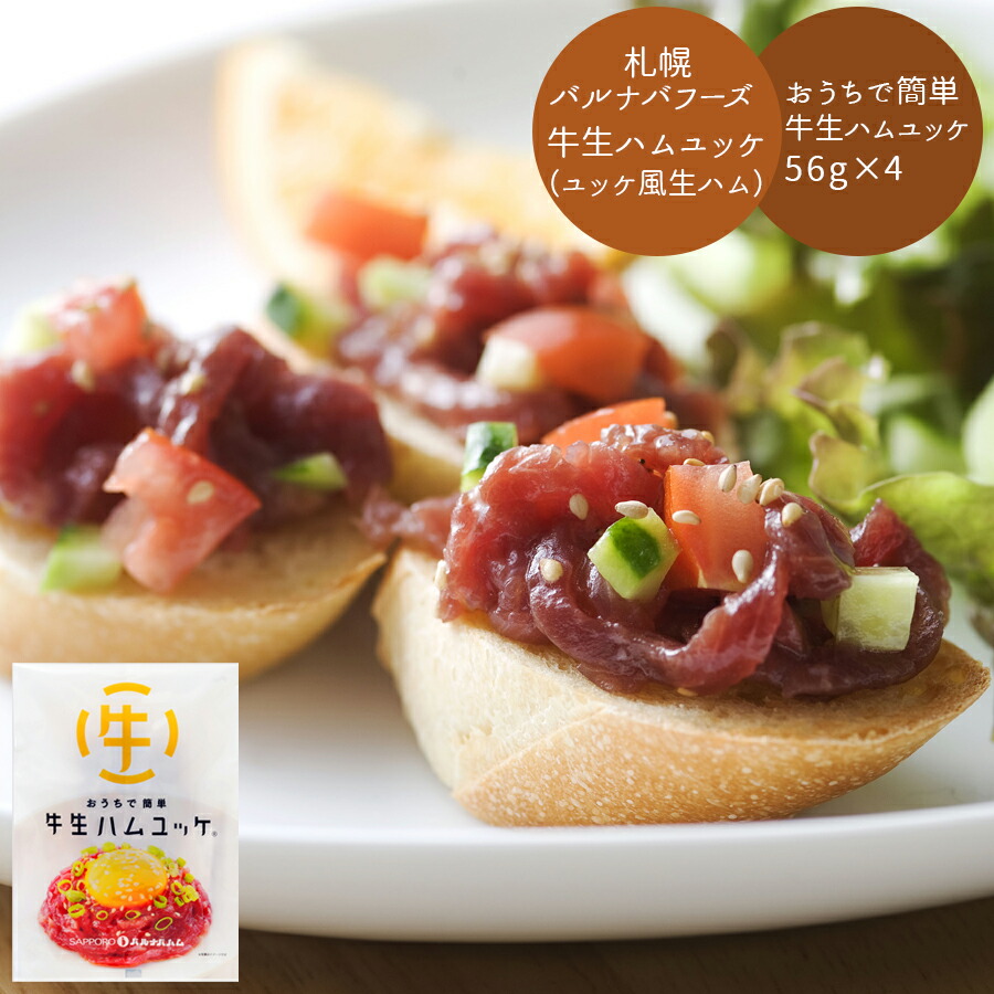 日本未入荷 バルナバ カナッペ用 レバーペースト 200ｇ 北海道産原料使用