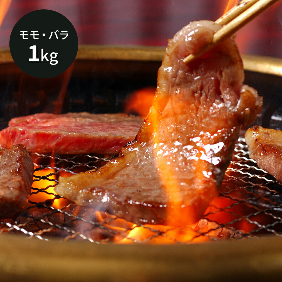 【お買い物マラソン ポイントアップ 最大20倍 送料無料】 名産松坂牛 霜ふり本舗 網焼 焼肉用 牛肉 盛り合わせ 1kg セット [焼肉セット 七輪焼肉 炭火 赤身 食べ比べ すき焼き肉 出産 結婚 内祝い お返し 香典返し ギフトセット プレゼント] 14,321円