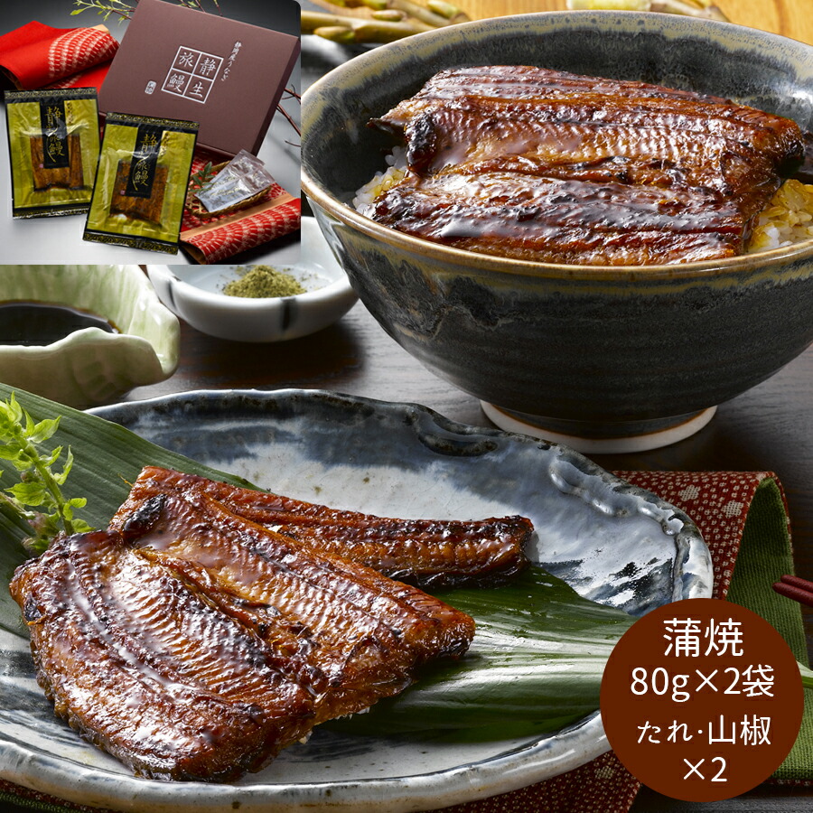 静岡産うなぎ 静生旅鰻 グルメ 夏ギフト 出産祝い 結婚祝い 出産内祝い 結婚内祝い 内祝い お返し 出産 結婚 香典返し ギフトセット プレゼント 敬老の日 ディズニープリンセスのベビーグッズも大集合 静岡産うなぎ 静生旅鰻 グルメ 夏ギフト 出産祝い 結婚祝い 出産内祝い 結婚内祝い 内祝い お返し 出産 結婚 香典返し ギフトセット プレゼント 敬老の日 ディズニープリンセスのベビーグッズも大集合