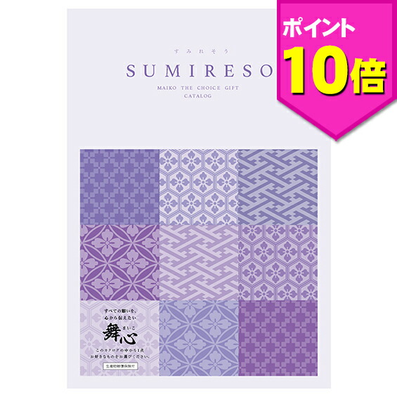 楽天市場 ベルメゾン千趣会カタログmusubi 中紅 なかべに お中元 お中元ギフト ２０２１ お中元 の 時期 は いつから いつまで 阪急百貨店 ギフトのブロア楽天市場支店