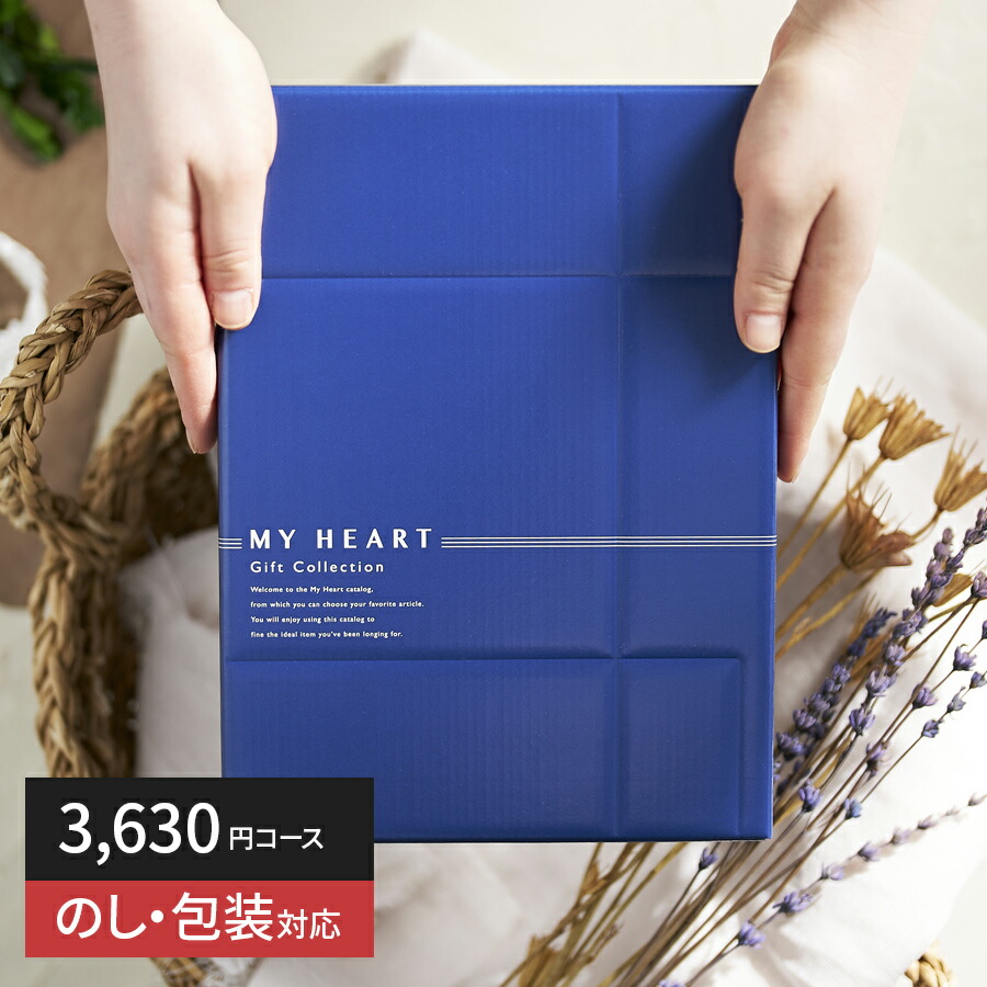 【11,880円相当】カタログギフト MY HEART Crest テレボート ⭐︎11,880円相当⭐︎MYHEARTクレスト カタログギフト - メルカリ