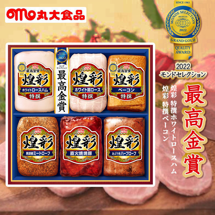 送料無料 煌彩 ハムギフトセット 5本詰セット 丸大食品 MV-465T ギフト ハム 詰め合わせ セット ハムギフト 丸大ハム 丸大食品 お取り寄せ ]こちら 日本ハム ではございません お中元 中元 御中元 父の日