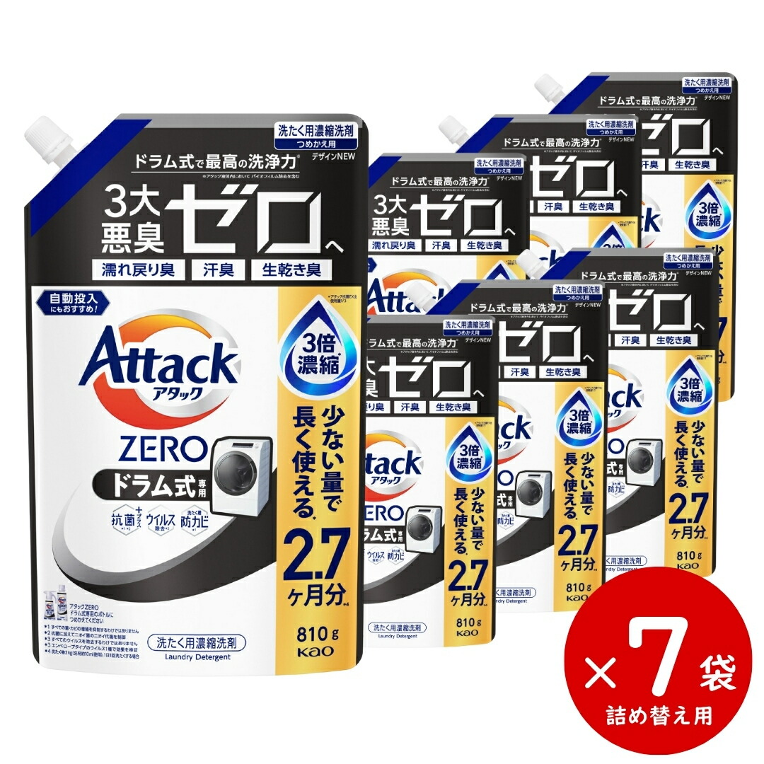 楽天市場】【送料無料】 アタックZERO ドラム式専用 詰替用 810g