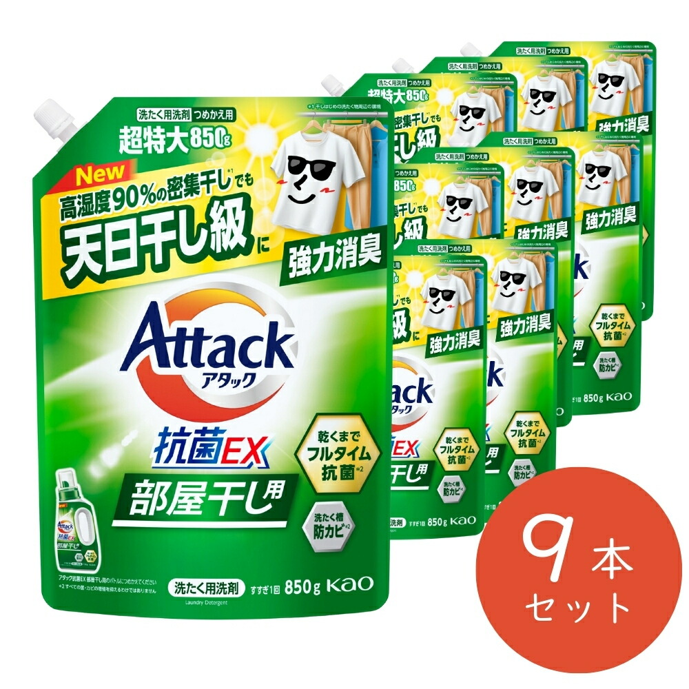 楽天市場】アタック 抗菌EX つめかえ 900g or アタック抗菌EX (部屋