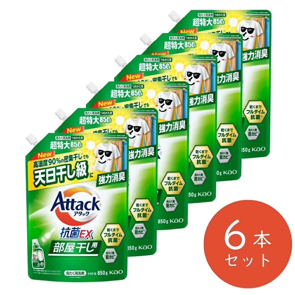 楽天市場】【送料無料】 アタック抗菌EX部屋干し用 詰替え用 おまとめ