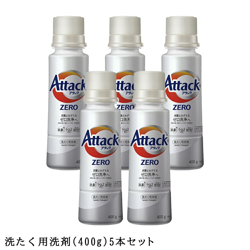 楽天市場】アタック 3X 詰替え 10本 690g [ 花王 洗濯洗剤 洗剤 アタック3X 3× ] ギフト 洗濯 プレゼント 贈り物 ギフトセット  日用消耗品 柔軟剤 クリーナー 洗濯用洗剤 ギフトカード ゼロ ドラム 抗菌書 トップ 敬老の日 : ギフトのブロア楽天市場支店