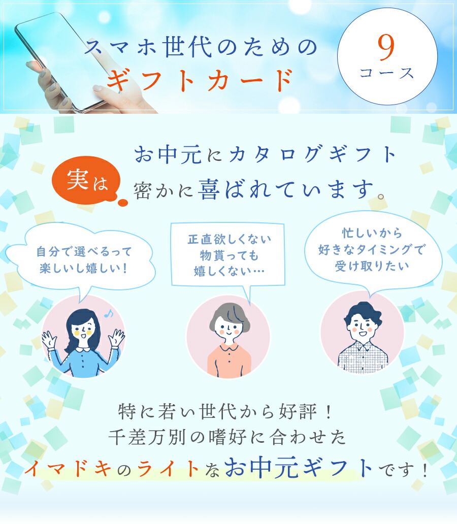 楽天市場 送料無料 プレゼント カタログギフト カードタイプ 5000ポイント ポイント制 ギフト 出産祝い 出産内祝い 内祝い 入学内祝い 引き出物 結婚祝い 結婚内祝い 引出物 お返し 父の日 スイーツ お中元ギフト ２０２１ お中元 の 時期 は いつから いつまで