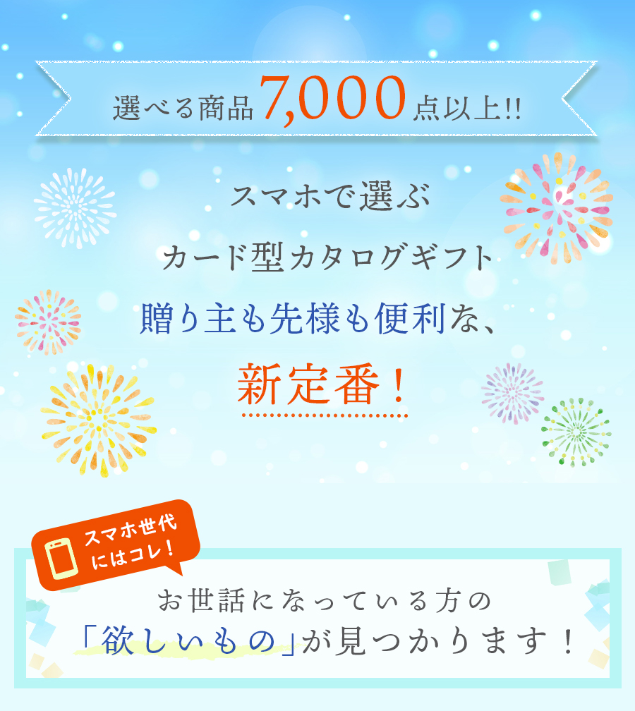 楽天市場 送料無料 プレゼント カタログギフト カードタイプ 5000ポイント ポイント制 ギフト 出産祝い 出産内祝い 内祝い 入学内祝い 引き出物 結婚祝い 結婚内祝い 引出物 お返し 父の日 スイーツ お中元ギフト ２０２１ お中元 の 時期 は いつから いつまで