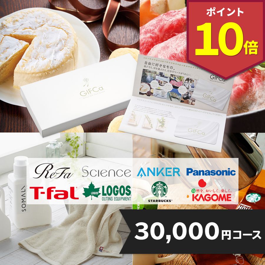 楽天市場 カタログギフト エスプリ 円コース 送料無料 人気 定番 ギフト カタログ 喜ぶ 父の日 結婚 内祝い 出産祝い 結婚祝い 香典返し 快気祝い 結婚内祝い 出産内祝い 引き出物 お返し 高品質 Esprit お中元 ギフトリアン