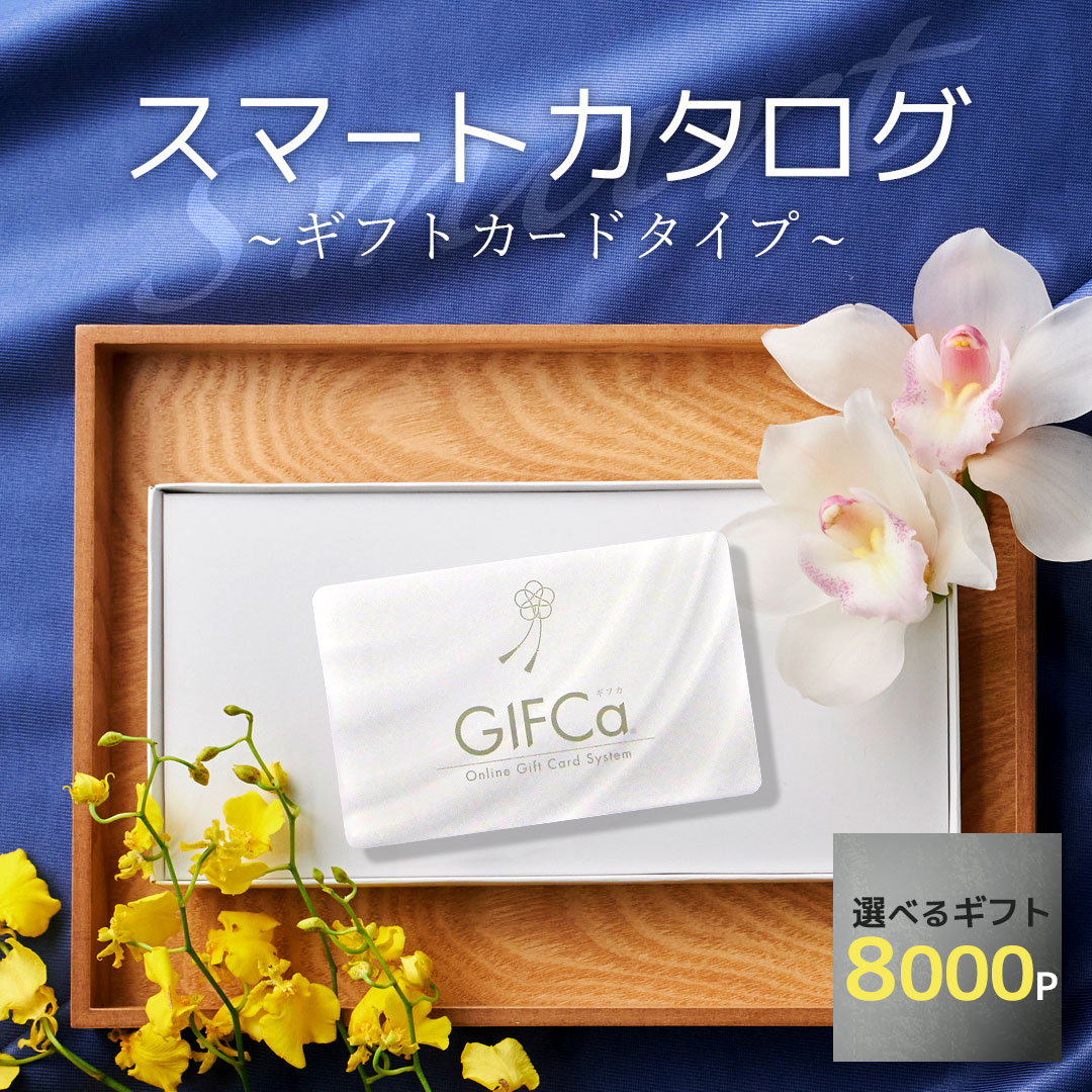 カタログギフト　1000円値下げ中 pg08000-01.jpg