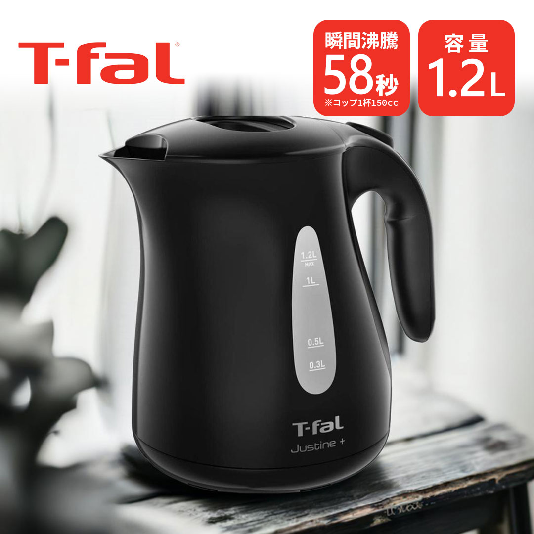 T-fal 電気ケトル（パレ ブラック）ステンレスボトルセットJSEBSET01 T-Fal（ティファール） 電気ケトル ジャスティン ロック 1.2L