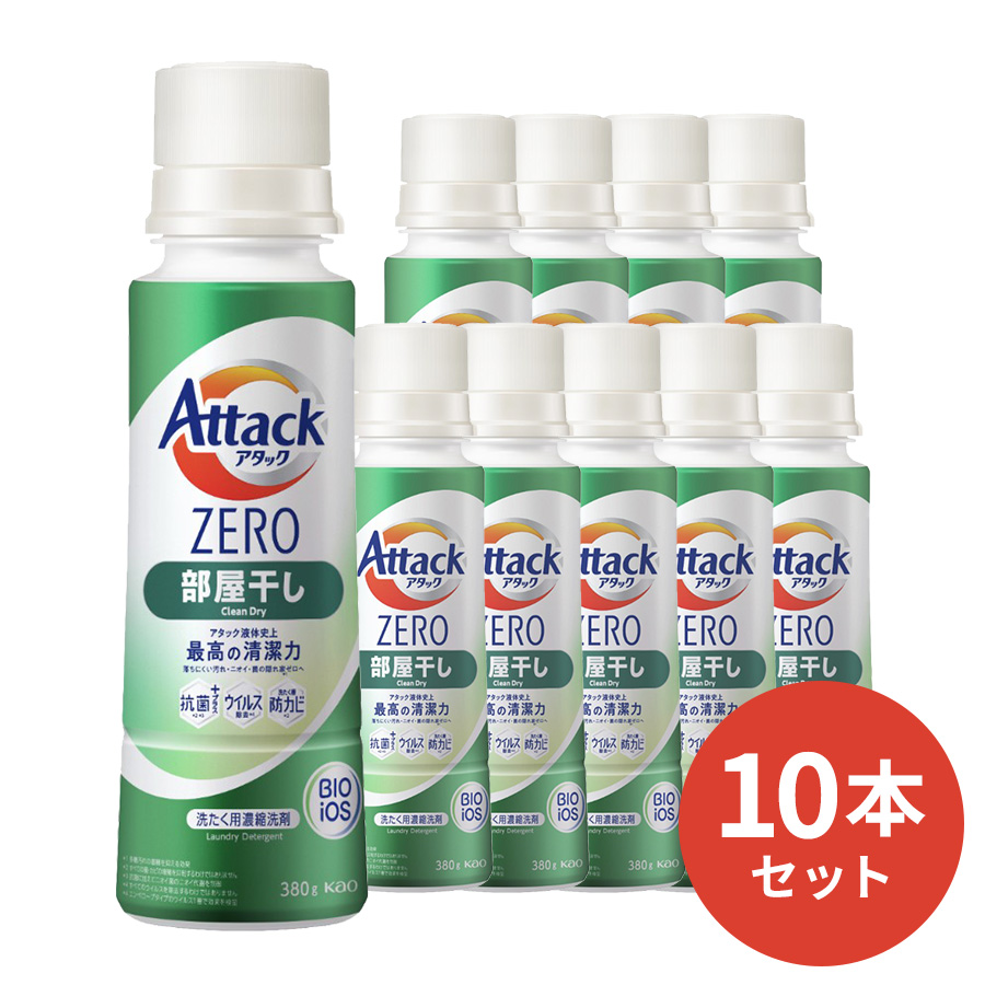 楽天市場】アタック 3X 詰替え 10本 690g [ 花王 洗濯洗剤 洗剤 アタック3X 3× ] ギフト 洗濯 プレゼント 贈り物 ギフトセット  日用消耗品 柔軟剤 クリーナー 洗濯用洗剤 ギフトカード ゼロ ドラム 抗菌書 トップ 敬老の日 : ギフトのブロア楽天市場支店