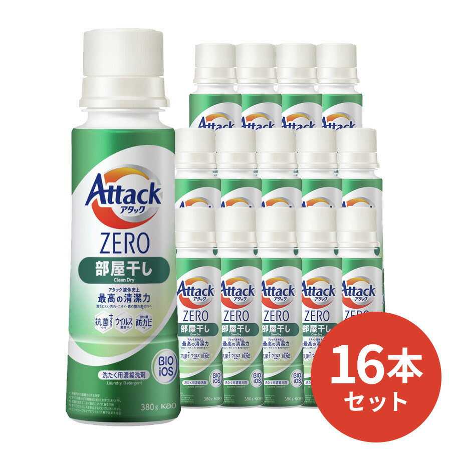 【楽天市場】【送料無料】アタックZERO 本体 400g 5本 [ アタックゼロ 花王 洗濯洗剤 ] ギフト 洗剤 ギフトセット アタック 洗濯  プレゼント 贈り物 日用消耗品 柔軟剤 クリーナー 洗濯用洗剤 ギフトカード ドラム マスク 抗菌書 配合 蛍光 原液 OK 敬老の日 ...