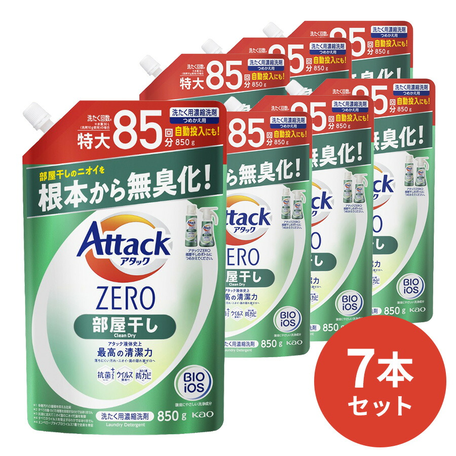 楽天市場】【送料無料】アタックZERO 本体 400g 5本 [ アタックゼロ 花王 洗濯洗剤 ] ギフト 洗剤 ギフトセット アタック 洗濯  プレゼント 贈り物 日用消耗品 柔軟剤 クリーナー 洗濯用洗剤 ギフトカード ドラム マスク 抗菌書 配合 蛍光 原液 OK 敬老の日 : ギフトの  ...