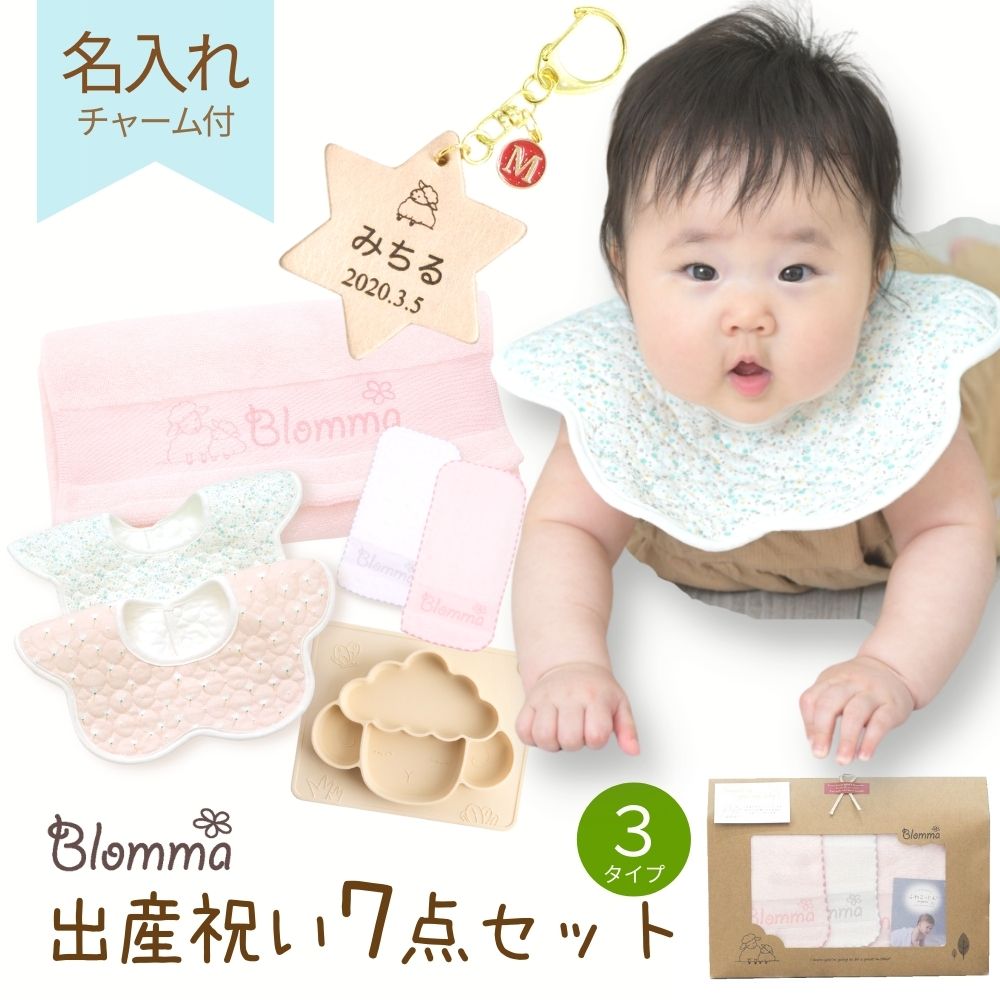 とっておきし福袋 ギフトセット スタイ ベビー ナチュラルカラーがかわいい スーパーゼロ ７点 女の子 名入れギフト 男の子 ギフト 出産祝いに喜ばれる５商品７点をセットにしました 出産祝い 名入れ プレゼント 箱入り 赤ちゃん 新生児 ビブ タオル スタイ 食器