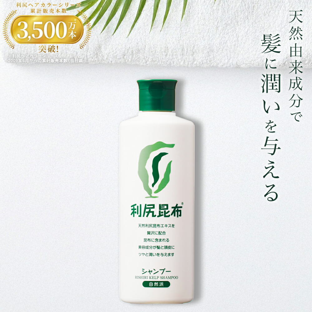 楽天市場】【スーパーSALE限定 10%OFF & P10倍】利尻シャンプー(お徳用