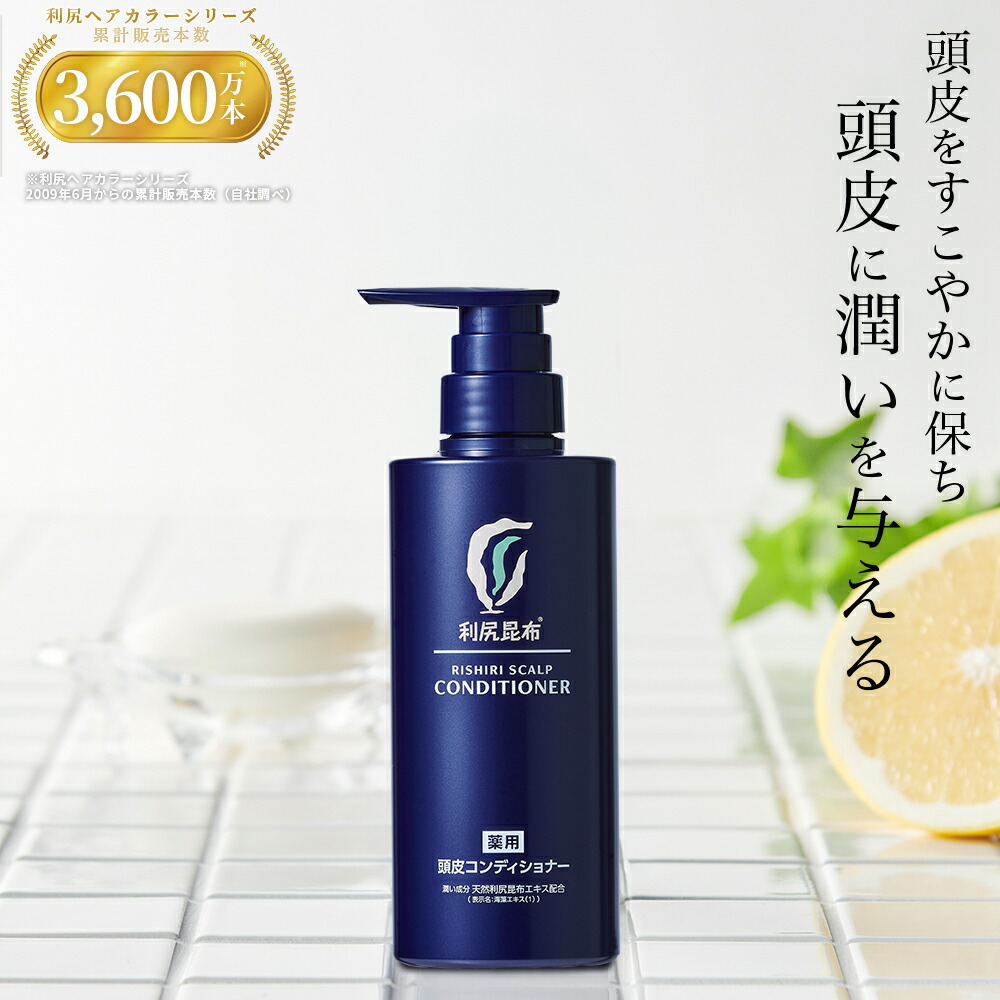 楽天市場】利尻昆布ヘアケア 3本セット (利尻シャンプー 300ml/利尻