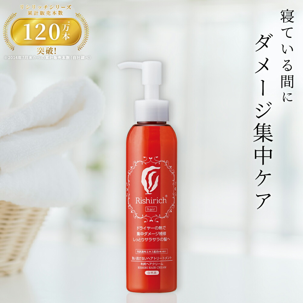 利尻昆布　白髪用　ヘアカラートリートメント　カラークリーム　シルバーキャップ 楽天市場】【利尻ヘアカラー トリートメント専用】 カラーケア
