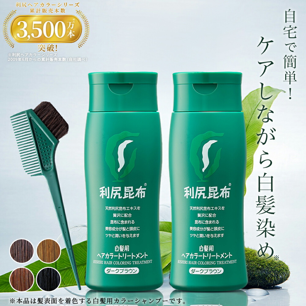 利尻昆布 白髪染め カラーシャンプー 3本セット 自然派clubサスティ 利尻カラーシャンプーお徳用 500ml 無添加