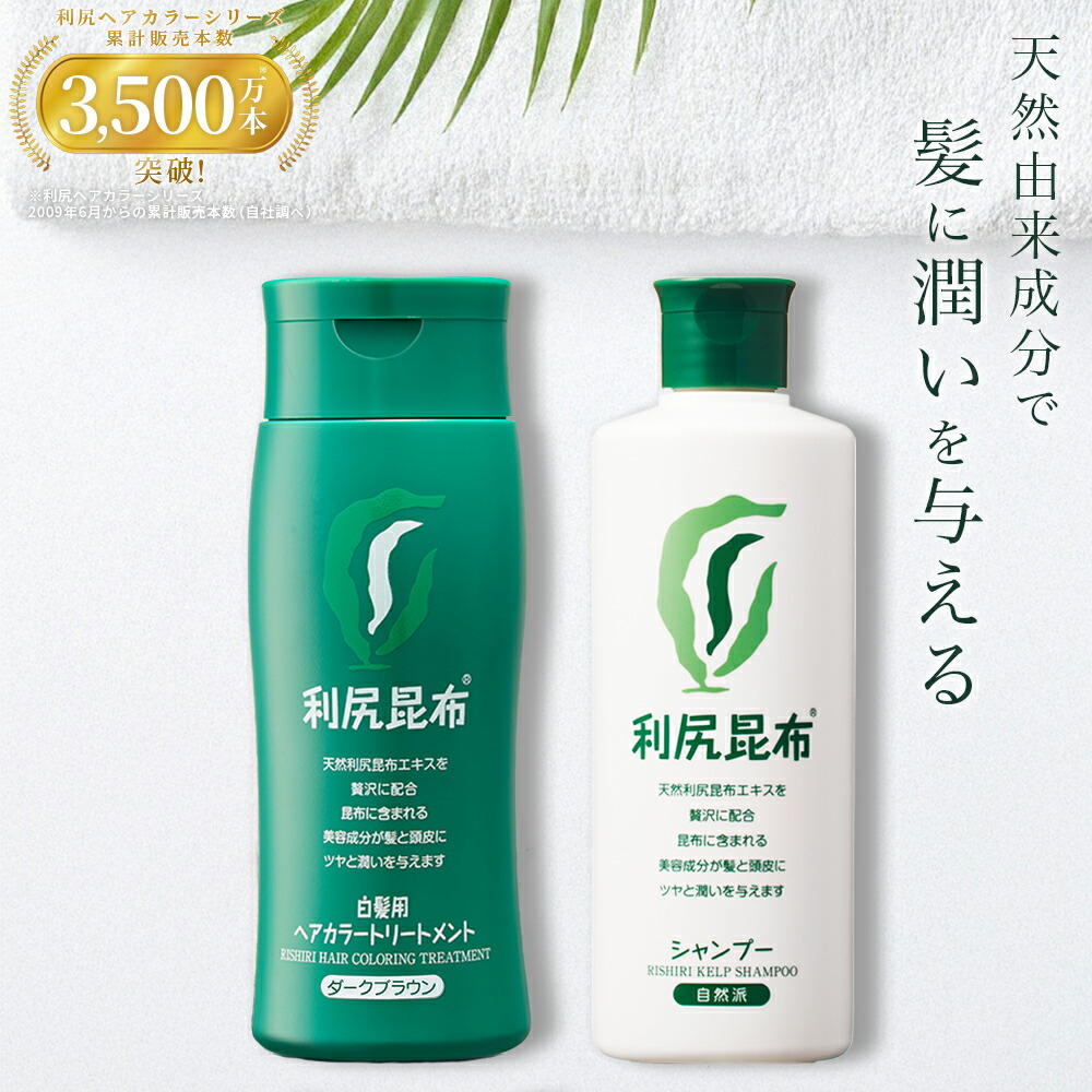 ☺にゃん②ママ・プロフ必読 利尻昆布ヘアカラートリートメント8本セット Amazon | ピュール 利尻昆布ヘアカラートリートメント 白髪染め