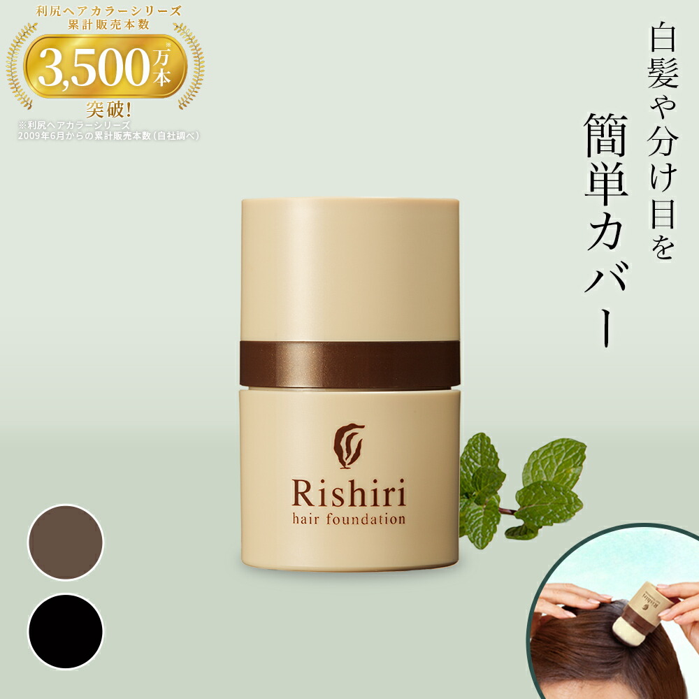 楽天市場】利尻白髪かくしパウダー 3g 2本セット 無添加 白髪かくし