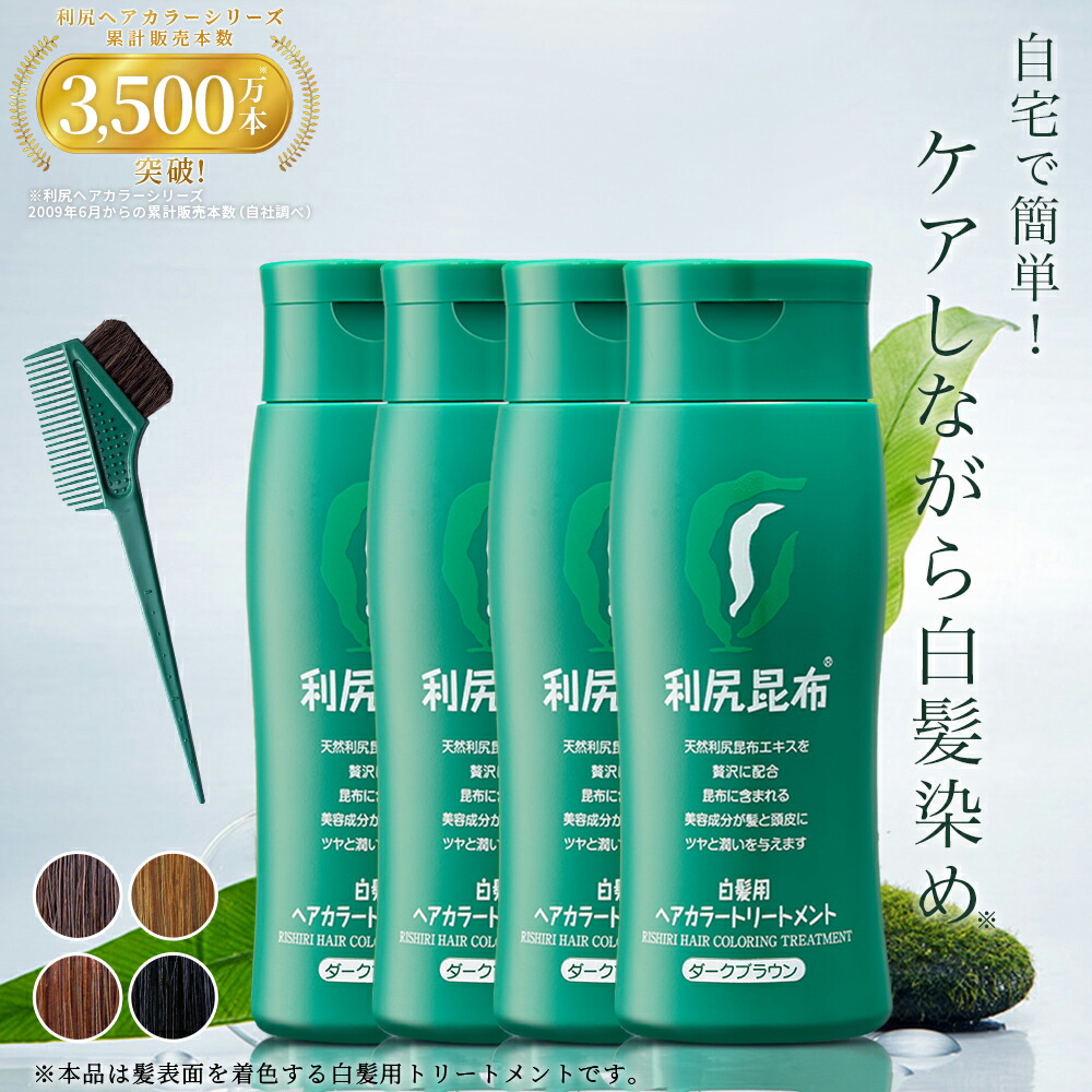 利尻昆布　白髪用　ヘアカラートリートメント　カラークリーム　シルバーキャップ 楽天市場】【利尻ヘアカラー トリートメント専用】 カラーケア