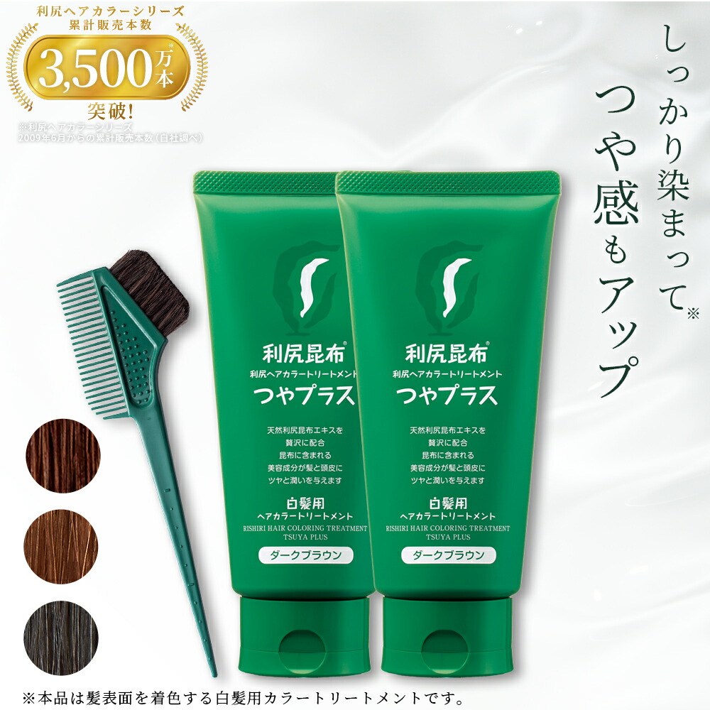 [リュウさま専用]新品　利尻昆布白髪用カラートリートメント　ブラック Amazon | Sastty[白髪用] 利尻ヘアカラートリートメント 200g