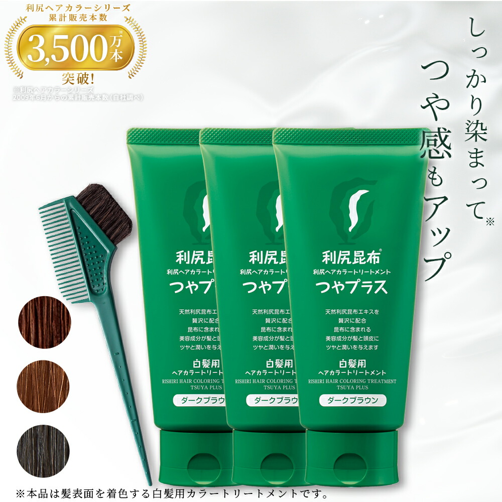 楽天市場】白髪用 利尻ヘアカラートリートメント つやプラス