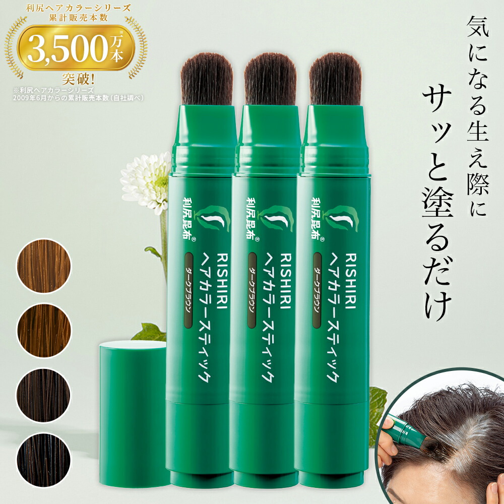 利尻昆布 ヘアカラートリートメント 4本セット 利尻ヘアカラートリートメント 4本セット 200g 無添加 白髪用 毛
