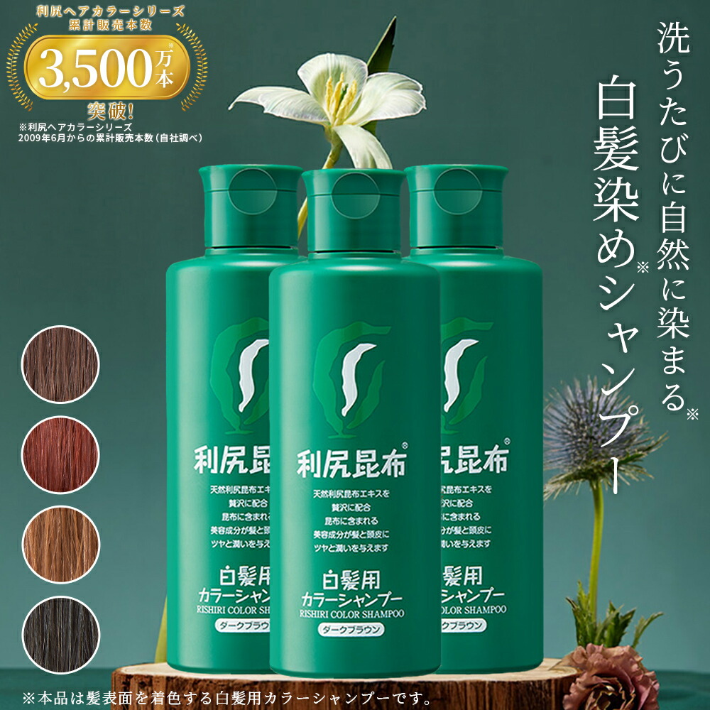 楽天市場】利尻 カラーケアコンディショナー 200ml : ドラッグストア