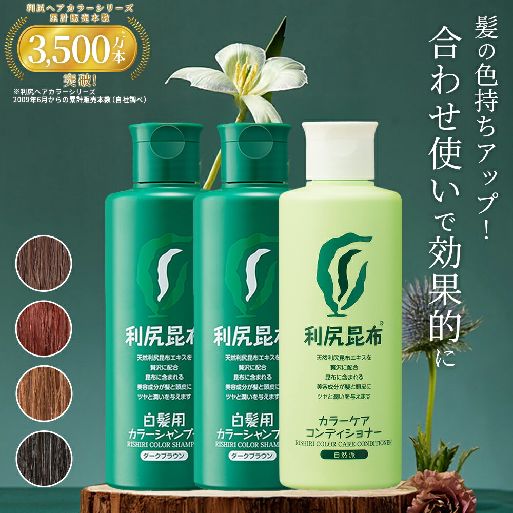 楽天市場】【定期購入ポイント10倍】白髪用 利尻カラー
