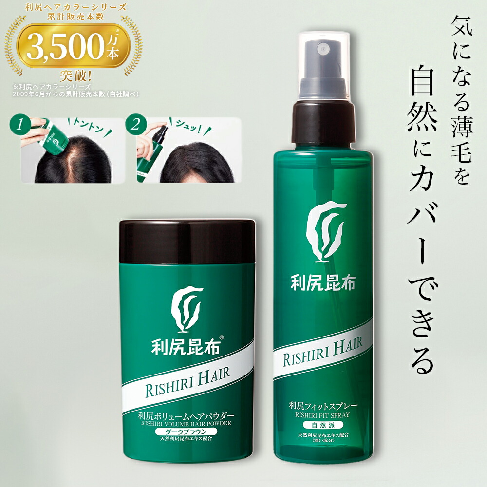 楽天市場】無添加 利尻ヘアカラートリートメント 白髪染め【当店ご利用