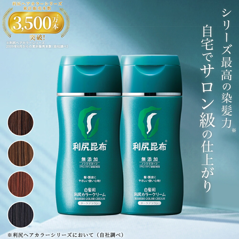 白髪用　利尻カラートリートメント　ナチュラルブラウン　3本セット 楽天市場】白髪用 利尻ヘアカラートリートメント 200g×3本セット