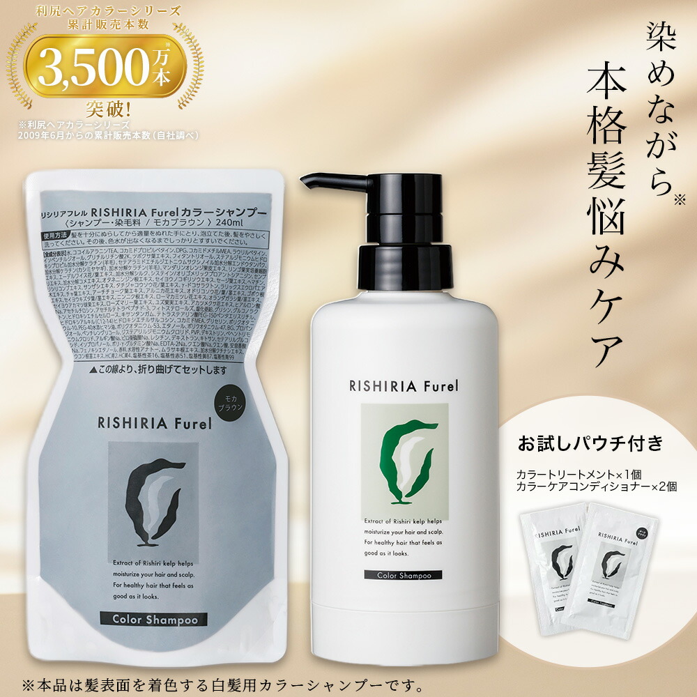 楽天市場】白髪用 利尻カラーシャンプー お徳用 500ml 白髪染め