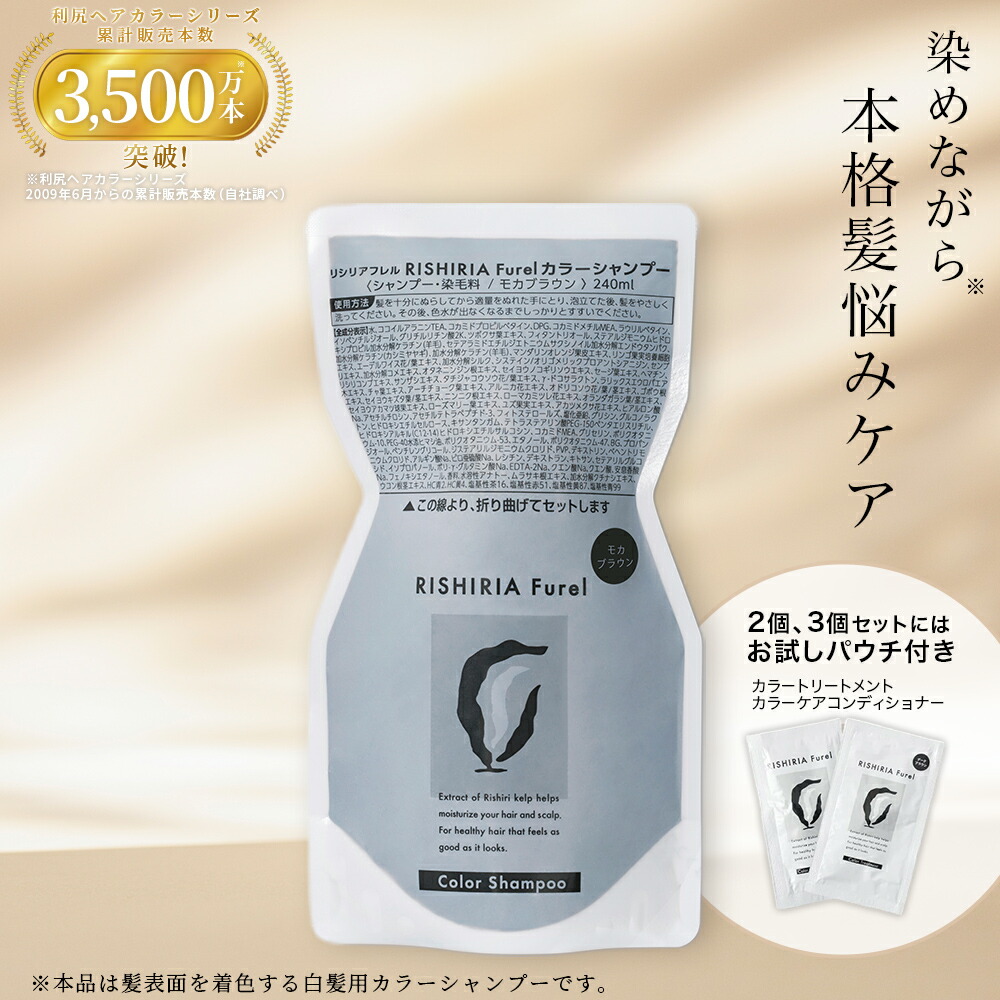 楽天市場】ピュール RISHIRIA Furelカラーシャンプー ダーク