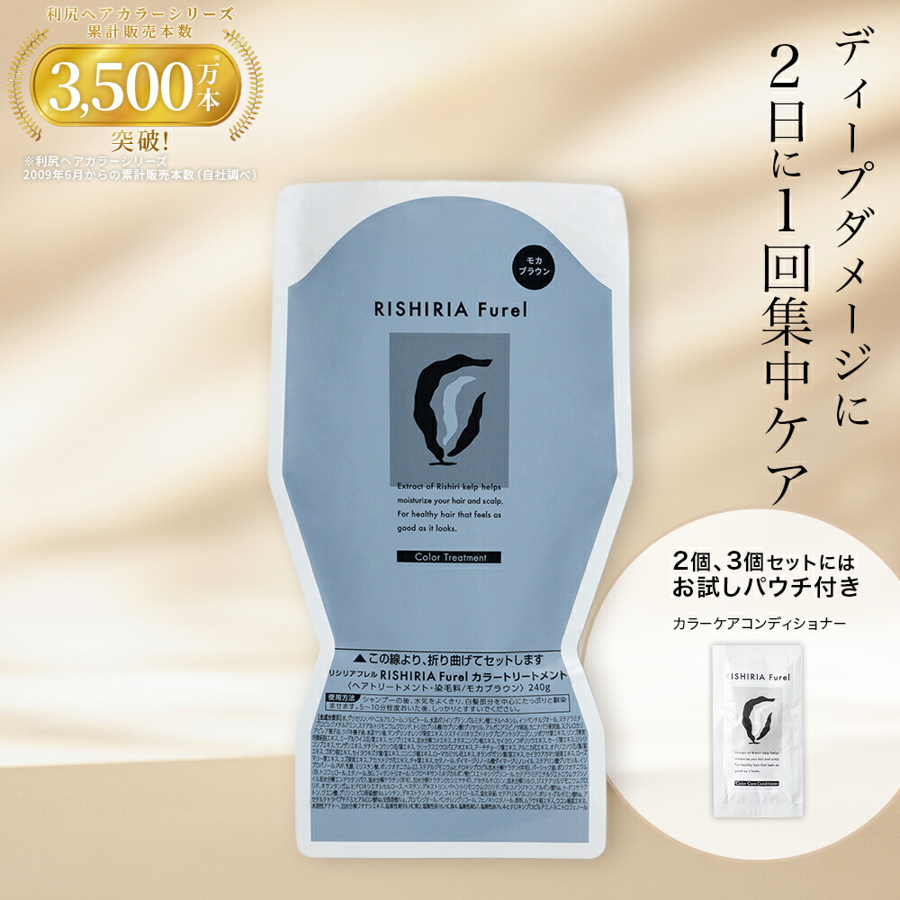 RISHIRIA Furel カラーシャンプーモカブラウン240ml 4個セット Amazon | RISHIRIA Furel (リシリアフレル) カラーシャンプー