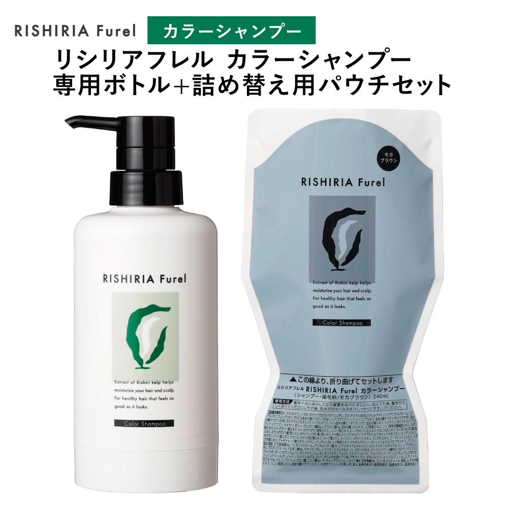 楽天市場】リシリアフレル RISHIRIA Furel カラートリートメント 専用