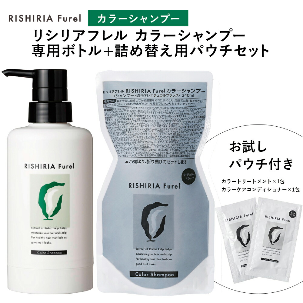 楽天市場】利尻シャンプー(お徳用) 600ml 天然利尻昆布エキスたっぷり配合 利尻昆布 ノンシリコン 無添加 天然由来 アミノ酸 敏感肌 ダメージ  補修 ヘアケア 髪 男性用 女性用 簡単 ピュール サスティ : Blondie Blond