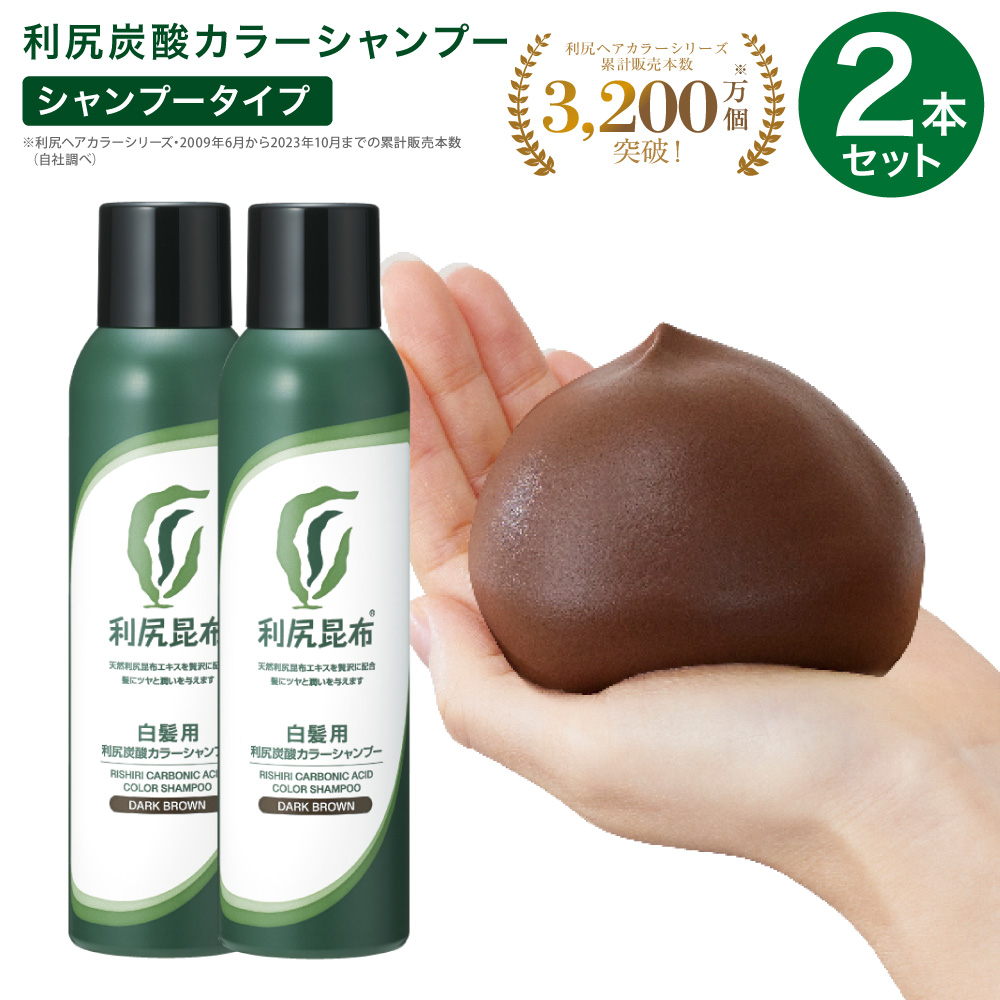 【楽天市場】日本初(※1) 白髪染め炭酸カラーシャンプー 2本セット