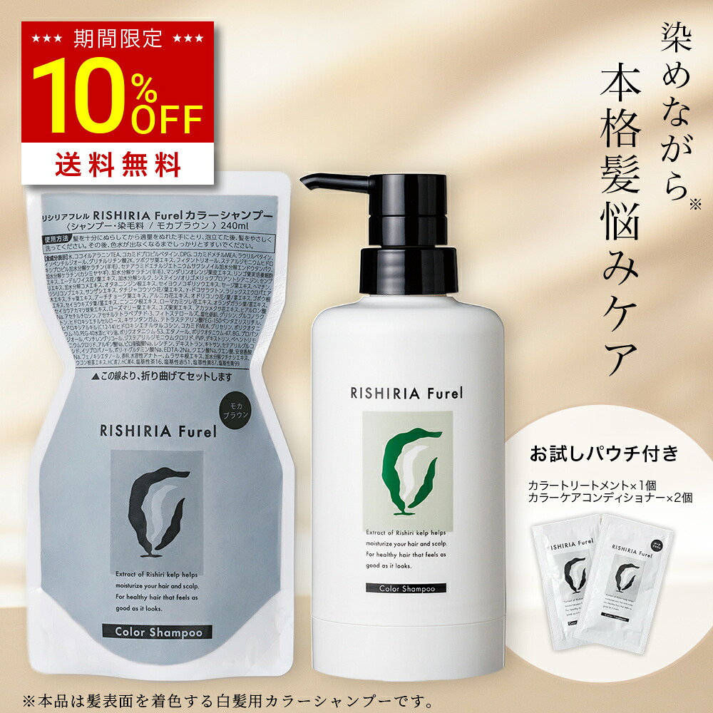 楽天市場】【スーパーSALE限定 10%OFF】白髪用 利尻カラー